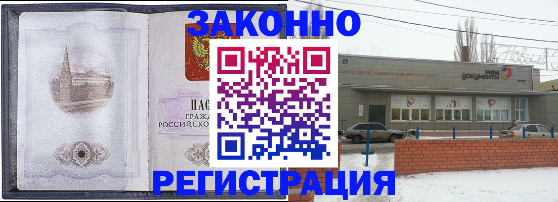 временная регистрация 2025 в Усмани