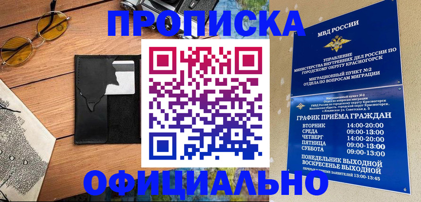 прописка поиск в Усмани